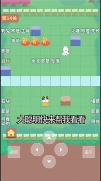 名偵探艾推理游戲截圖3