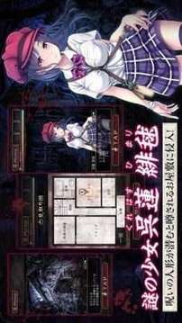 被詛咒的人偶屋游戲截圖2