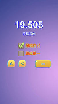 新三國華容道游戲截圖2