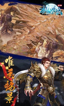 劍亂風(fēng)云游戲截圖2