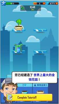 瘋狂合并金錢游戲截圖2
