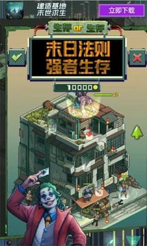 黎明防線游戲截圖3