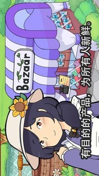 金姆的花園游戲截圖2