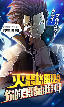 妖尾游戲截圖2