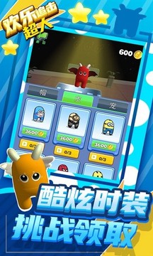歡樂追擊超人游戲截圖2