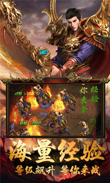 龍怒神途游戲截圖2