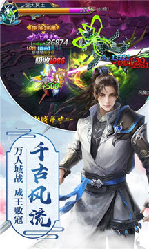 縹緲傳說游戲截圖2