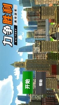 叫我槍神游戲截圖3