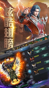 新夢幻古龍游戲截圖2