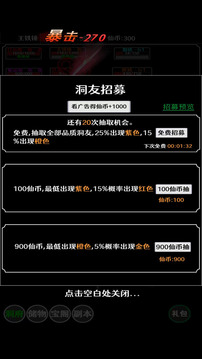 仙魔封神游戲截圖4