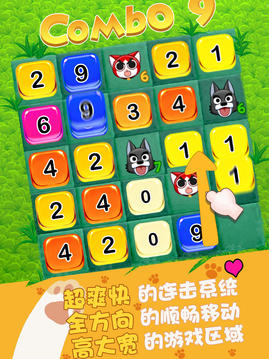 喵汪大作戰(zhàn)游戲截圖1