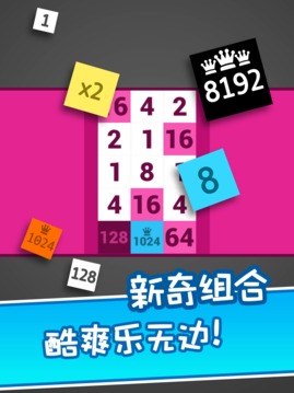 1248消消樂(lè)游戲截圖2