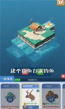 造個空島游戲截圖3
