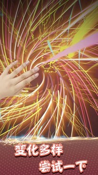 奇幻炫彩粒子游戲截圖4