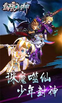 霹靂封神游戲截圖3