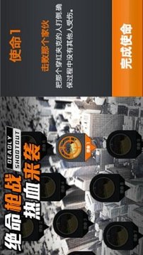 叫我槍神游戲截圖2