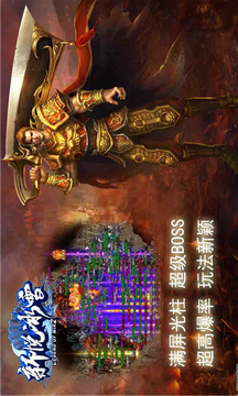 新悅冰雪傳奇游戲截圖1