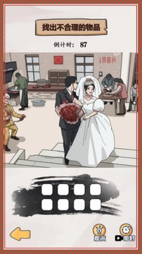 沙雕的日常沙雕日記游戲截圖2