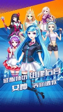 戀愛(ài)高手游戲截圖5