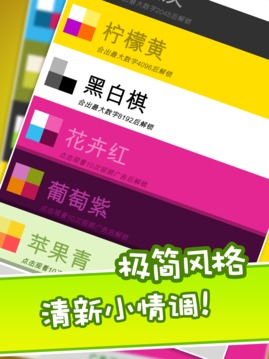 1248消消樂(lè)游戲截圖3