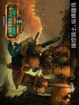 Warhammer40000blade游戲截圖3