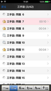 詰將棋游戲截圖3