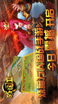 戰(zhàn)國2游戲截圖1