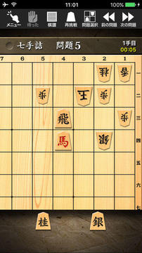詰將棋游戲截圖5