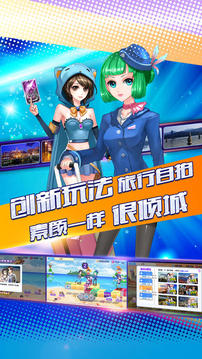戀愛(ài)高手游戲截圖1