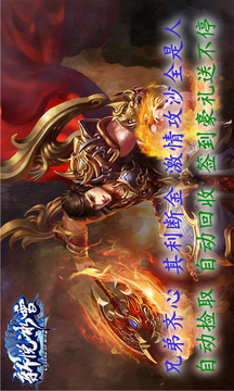 新悅冰雪傳奇游戲截圖2
