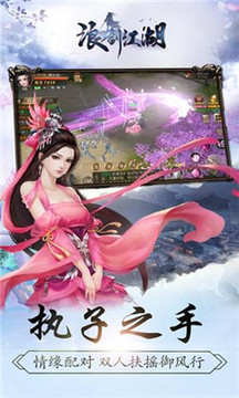 浪劍江湖游戲截圖1