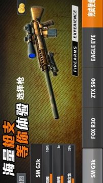 叫我槍神游戲截圖1