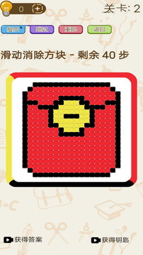 開心消星樂游戲截圖1