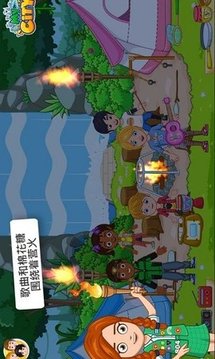 我的城市野外露營(yíng)游戲截圖1