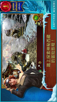 西藏冒險(xiǎn)世界盡頭游戲截圖5