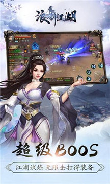 浪劍江湖游戲截圖3