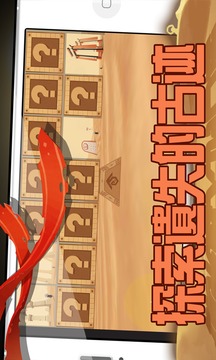 行走啟示錄游戲截圖1