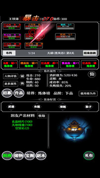 仙魔封神游戲截圖5