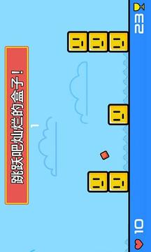 燦爛的盒子游戲截圖1