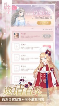 閃耀的衣櫥游戲截圖3