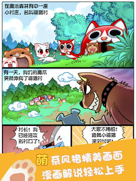 喵汪大作戰(zhàn)游戲截圖4