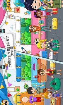 我的城市野外露營(yíng)游戲截圖3