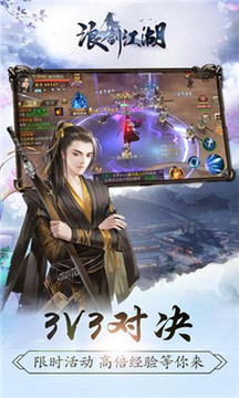浪劍江湖游戲截圖4