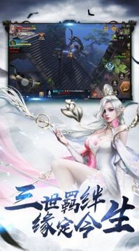 靈符修真游戲截圖1