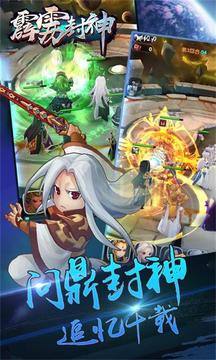 霹靂封神游戲截圖2
