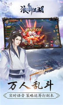 浪劍江湖游戲截圖2