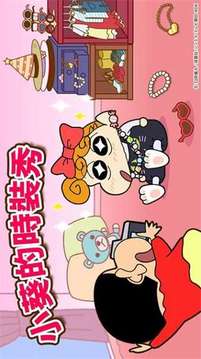 蠟筆小新小幫手大作戰(zhàn)游戲截圖2