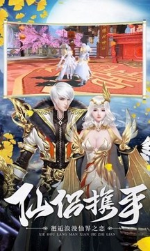 浮生縹緲錄游戲截圖2