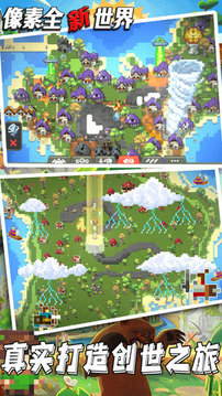 像素全新世界游戏截图2
