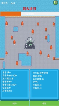 養(yǎng)個小怪物游戲截圖1